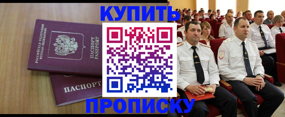 временная регистрация 2025 в Волжске