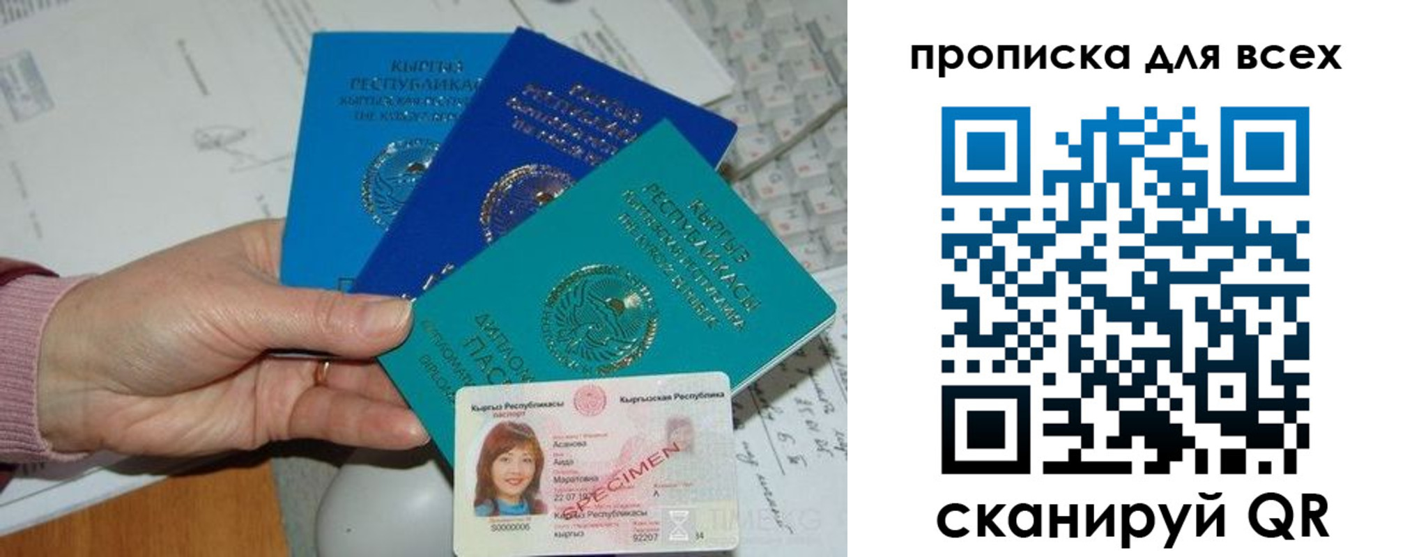 временная регистрация купить в Волжске