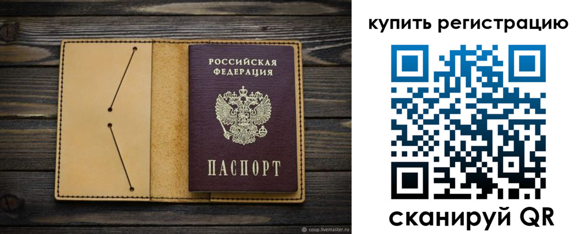 миграционный учет в Волжске