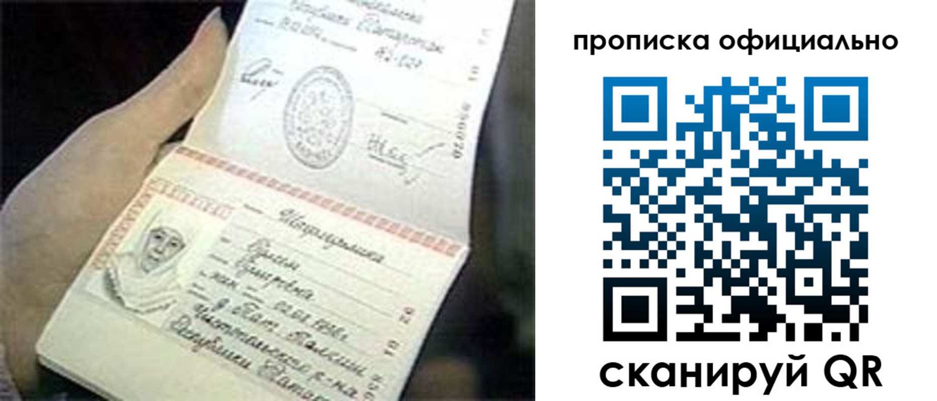 прописка поиск в Волжске