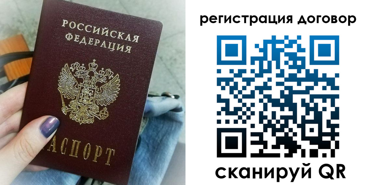 прописка для кредита в Волжске