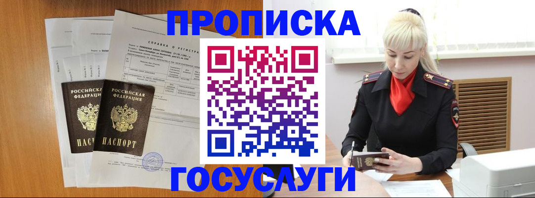 прописка иностранных граждан в Волжске