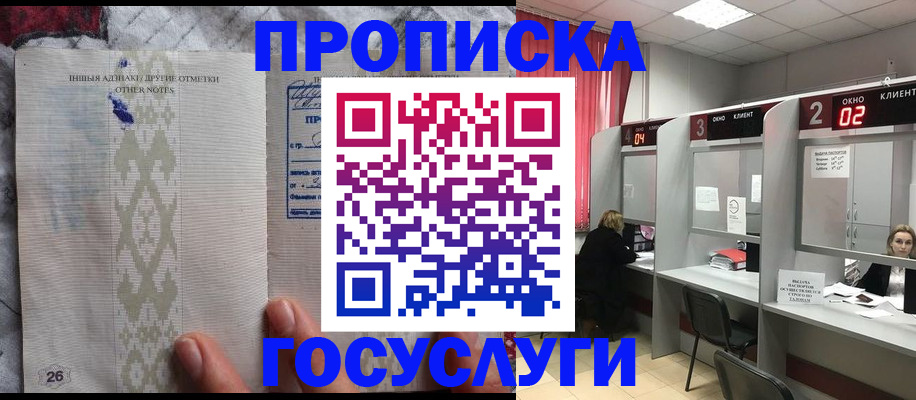 временная регистрация адрес в Волжске