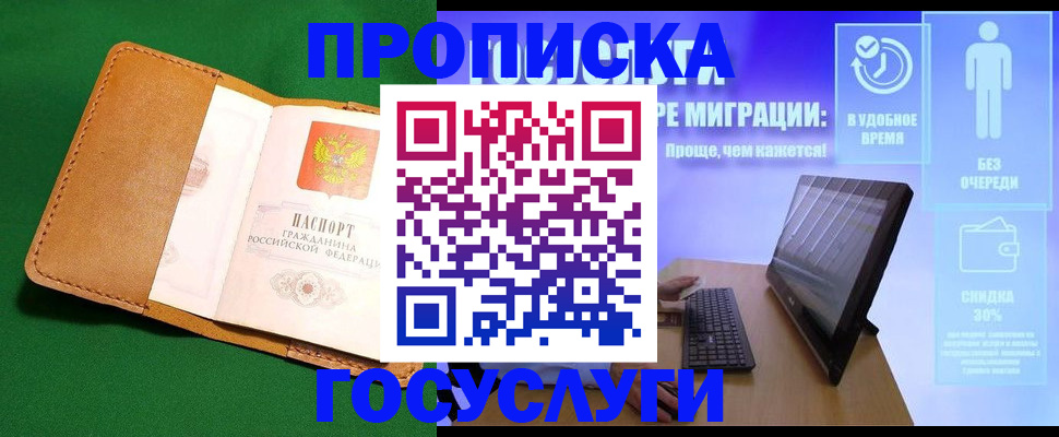 регистрация для школы в Волжске