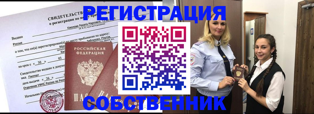 прописка иностранных граждан в Волжске
