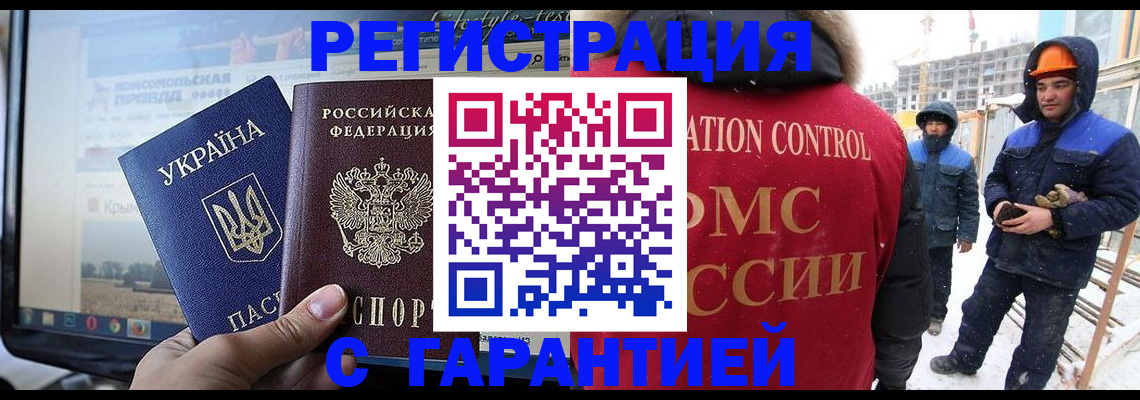 прописка от собственника в Волжске